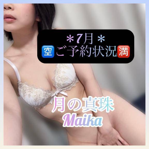 🌸ご予約状況🈳🈵🌸