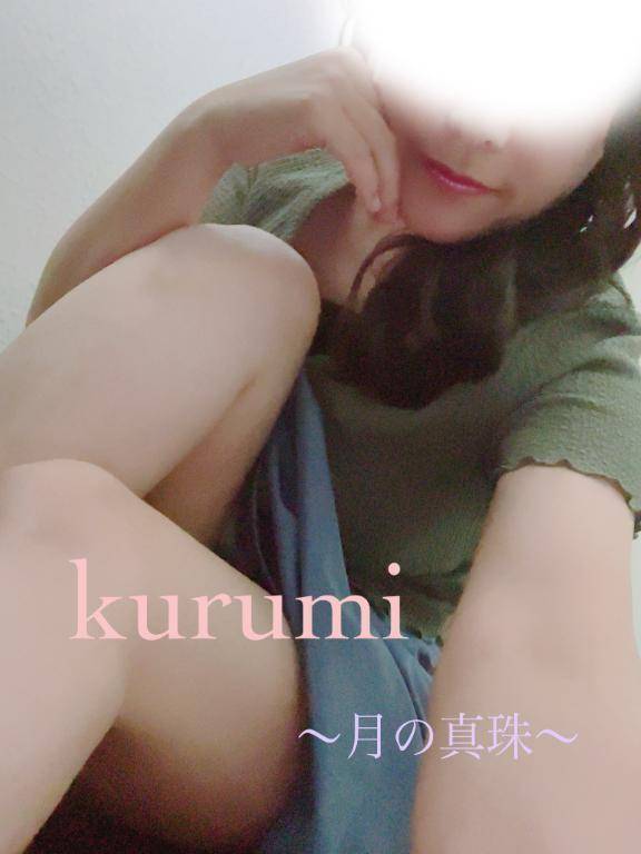 初めましてのKさん❤(｡☌ᴗ☌｡)