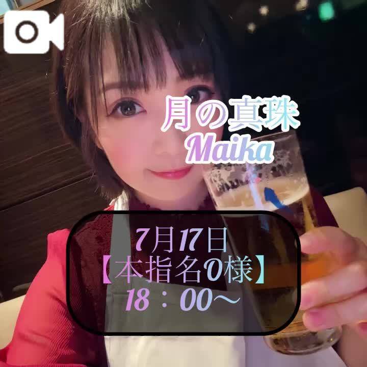 ♥️7月17日・本指名O様♥️