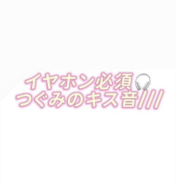 3時に音声///
