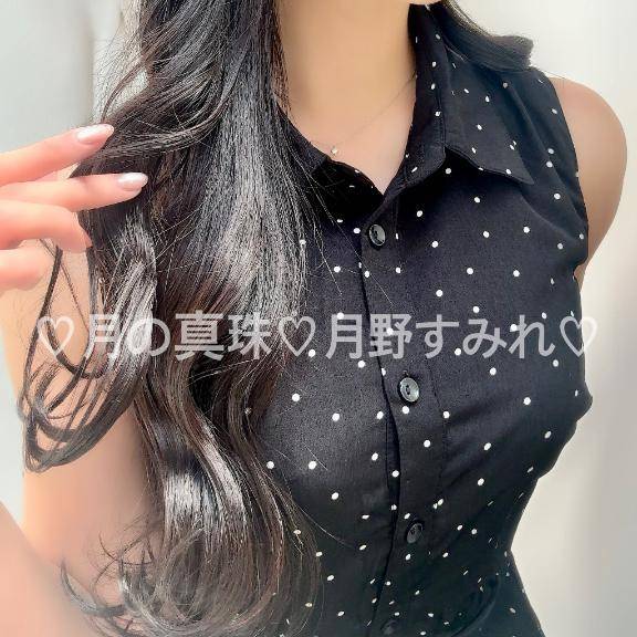 月の真珠タイム満喫中です…♥️