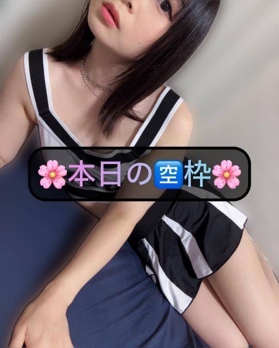 🌸本日の🈳枠🌸