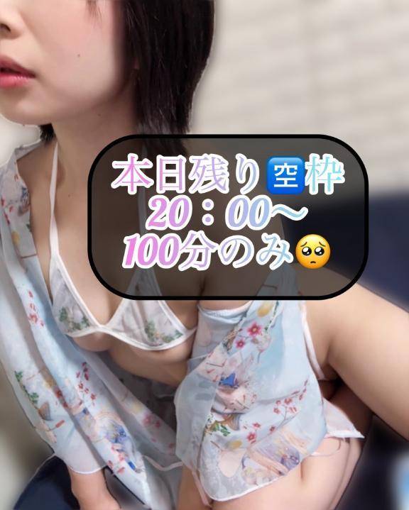 🌸残り🈳🌸