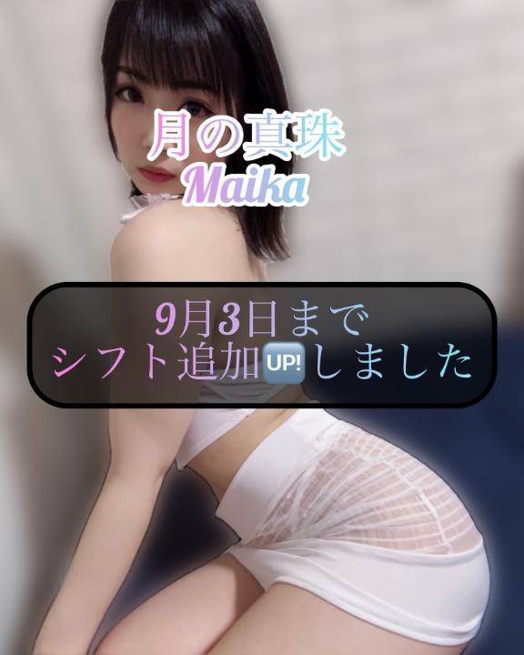 🌸シフト追加+🈳🈵🌸