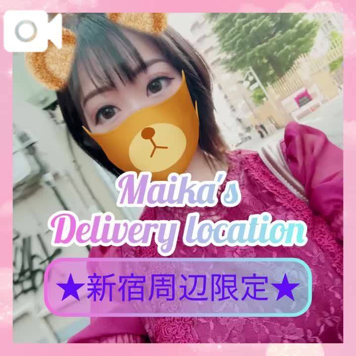 ❄️まいかが行ける所❄️