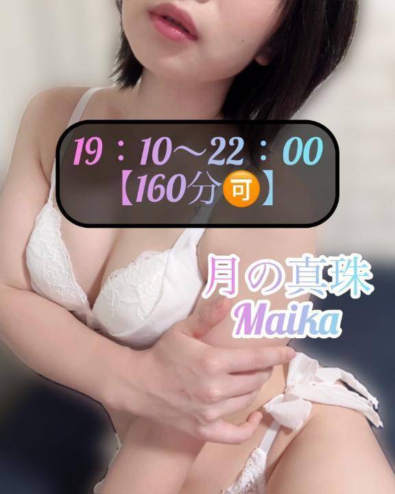 🌸最終枠160分🌸