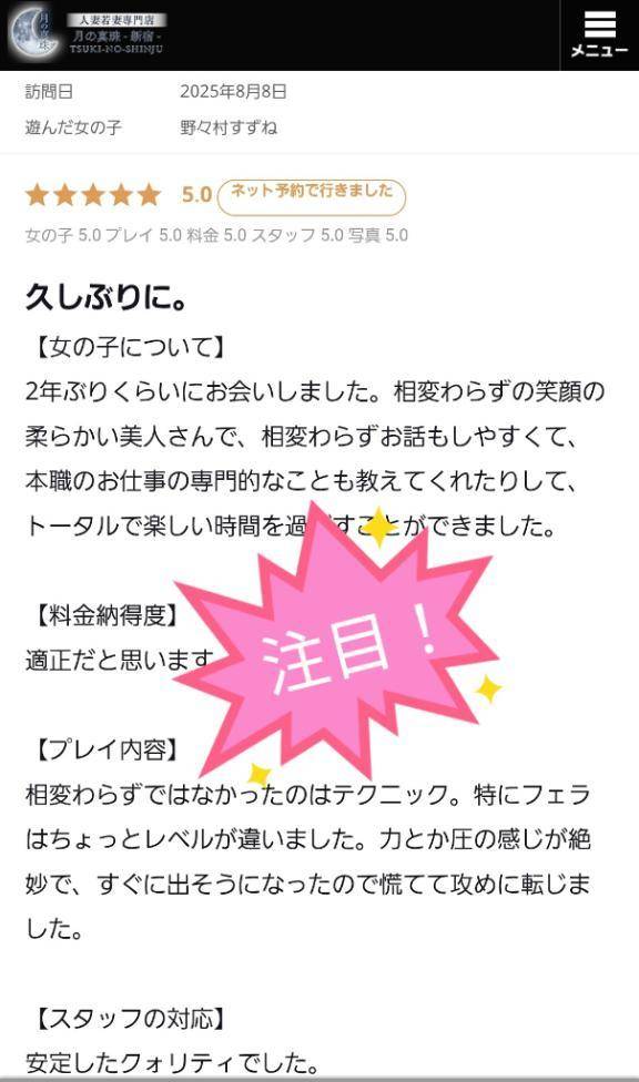 💃ご指名の参考に💃