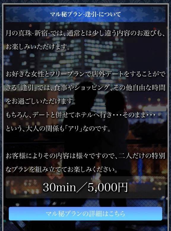 ㊙️㊙️マル秘プラン㊙️㊙️