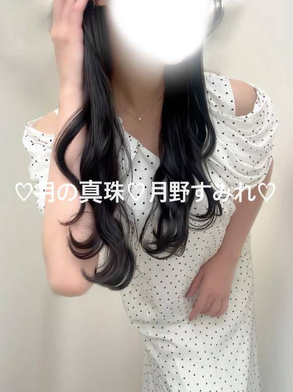 月の真珠タイム…♡