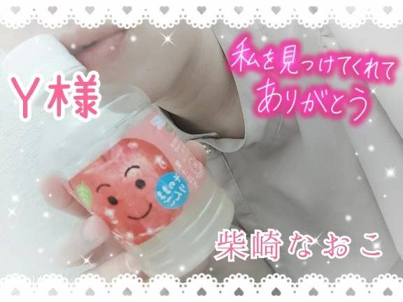 。○ 9/10 Y様 お礼 ○ 。