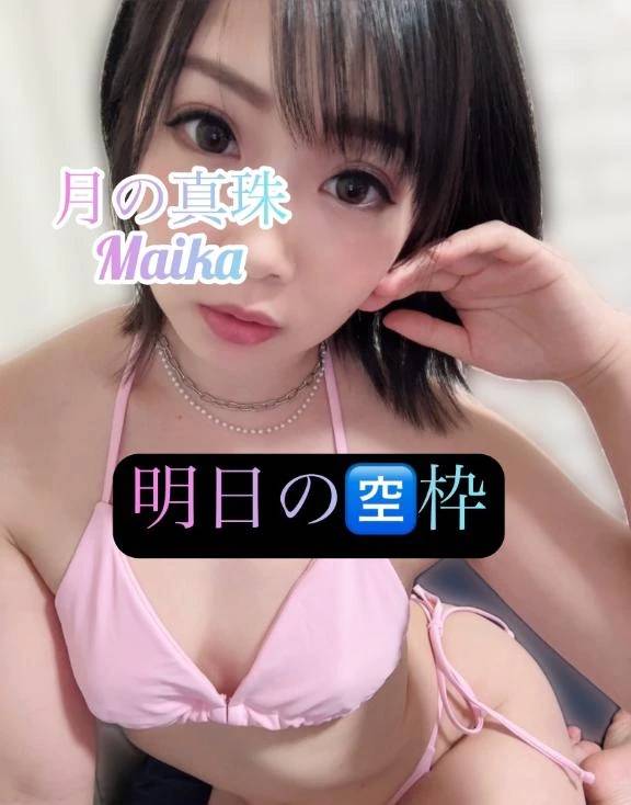 🌸明日の🈳枠🌸