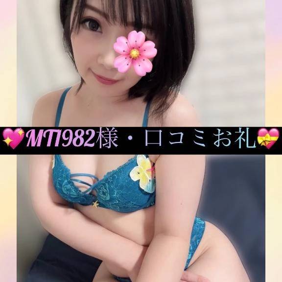 💖MT1982様・口コミお礼💝