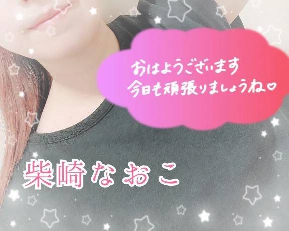 。○ おはよう ○ 。