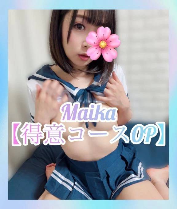 ❄️コースオプション可否❄️