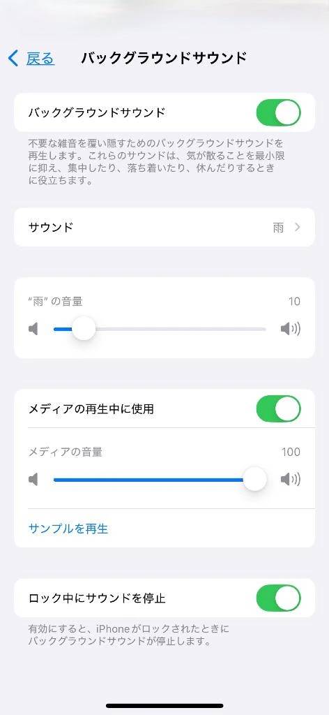 iPhoneオススメ機能発見🤩🙏🏻感謝🙏🏻心が安らぐ癒し音🎧