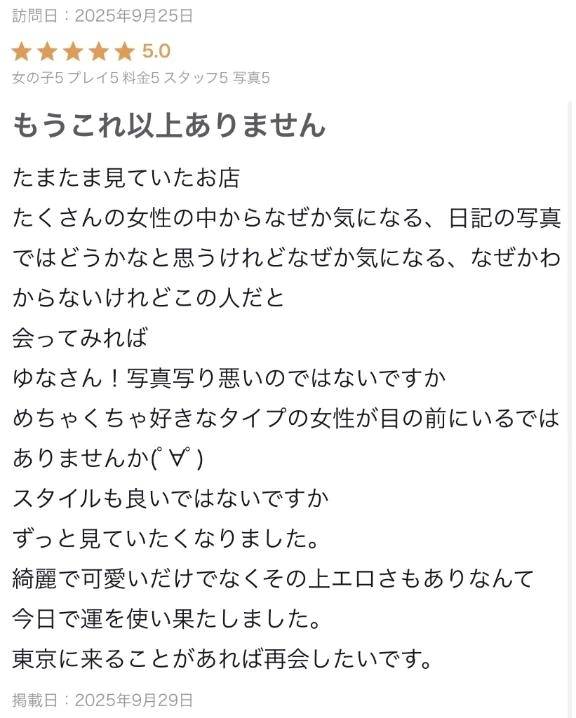 【お礼写メ日記】9/25口コミありがとうございます📚
