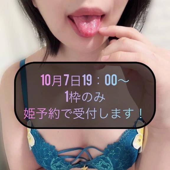 🌸1枠のみ💕先着🥺🌸