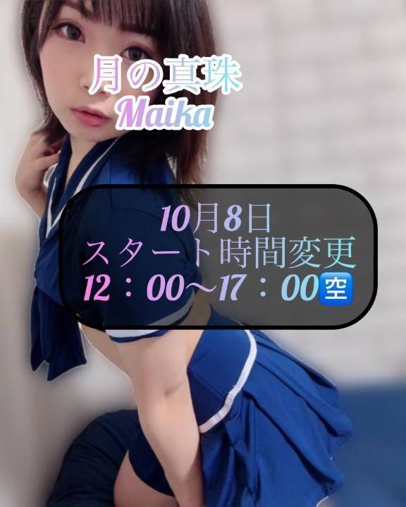 🌸8日は12：00〜🌸
