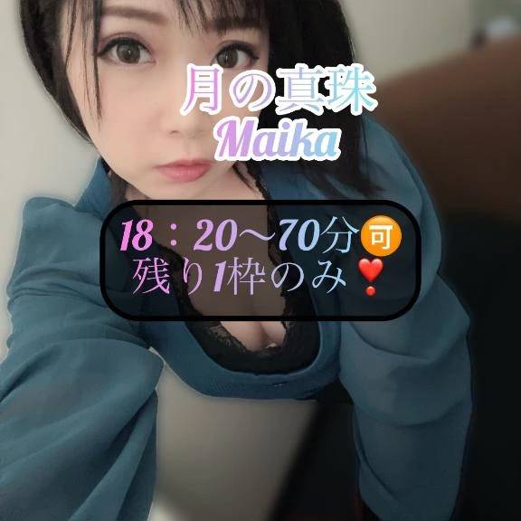 🌸あと1枠🌸