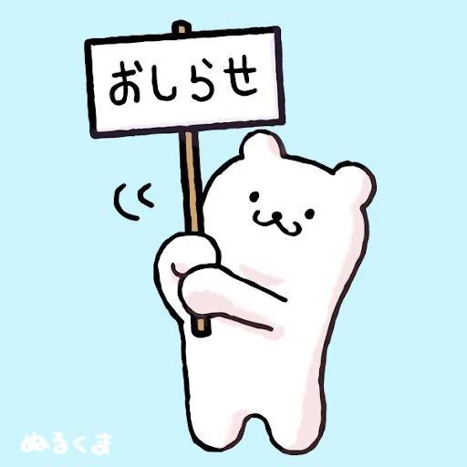 🦋🈳枠について🦋