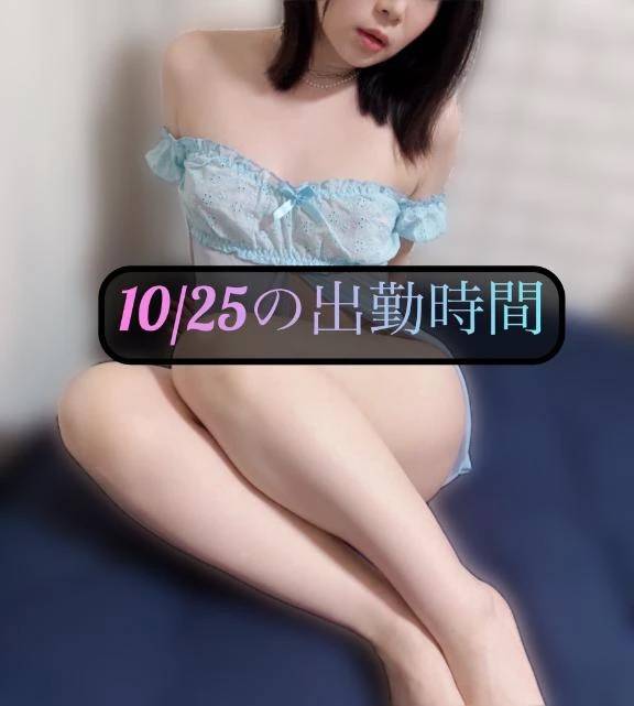 🌸10/25シフト変更🌸