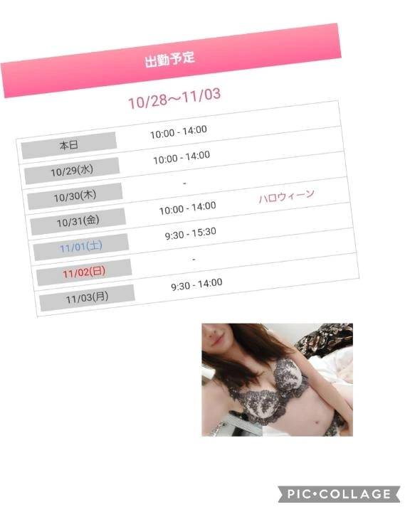 🫶出勤予定🫶