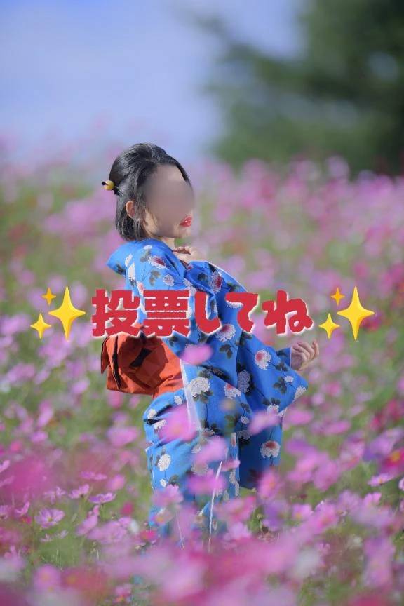 みたよ🥹と投票してね💓