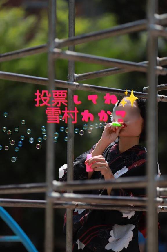 あなたに。。投票されたい💗