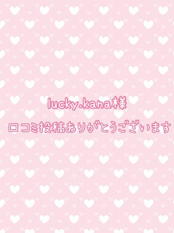 【🎀口コミお礼写メ日記🎀】