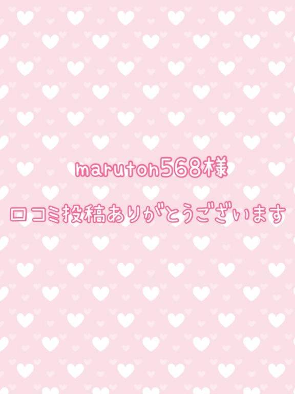 【🎀口コミ🎀お礼写メ日記】
