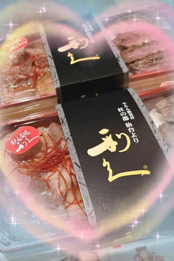 ありがとう❤️美味しすぎた❤️