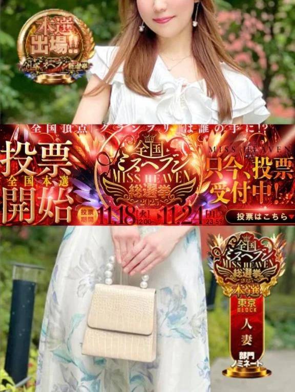 報告＆本日分の投票よろしくお願いいたします💕