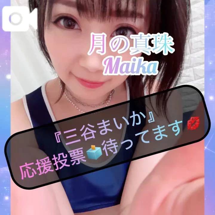 ♥️あとちょっとだけ🥺♥️