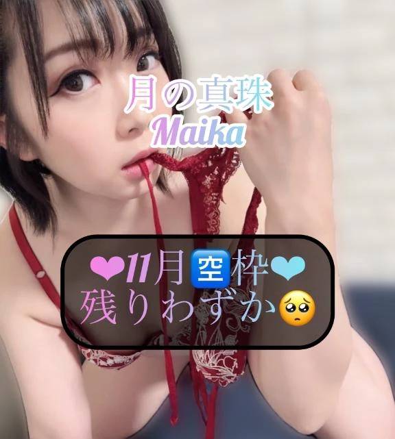 🌸11月の🈳枠🌸