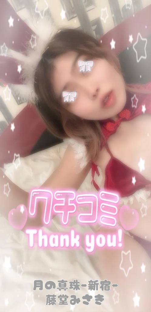 【お礼写メ日記】