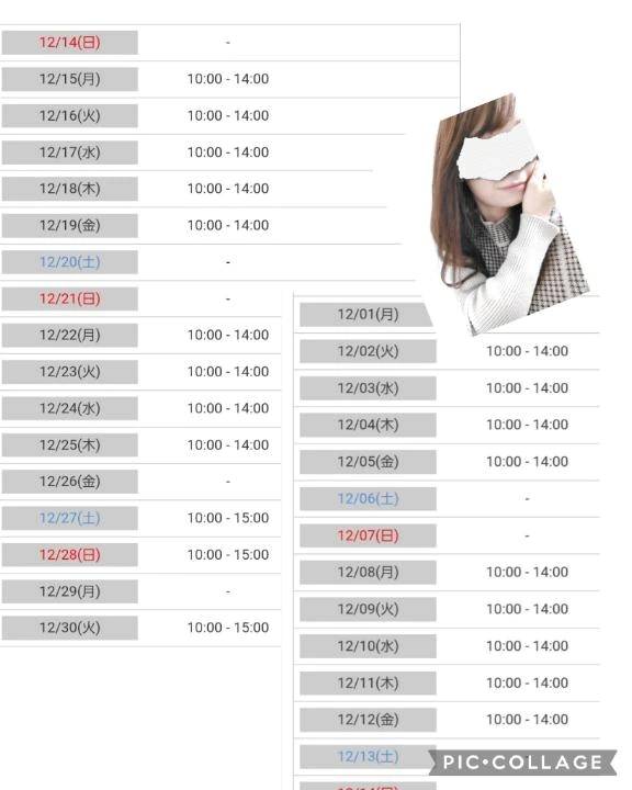 💌出勤予定💌