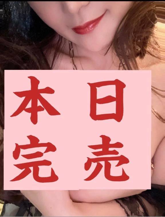 🌹🈵完売ありがとうございました🈵🌹✨