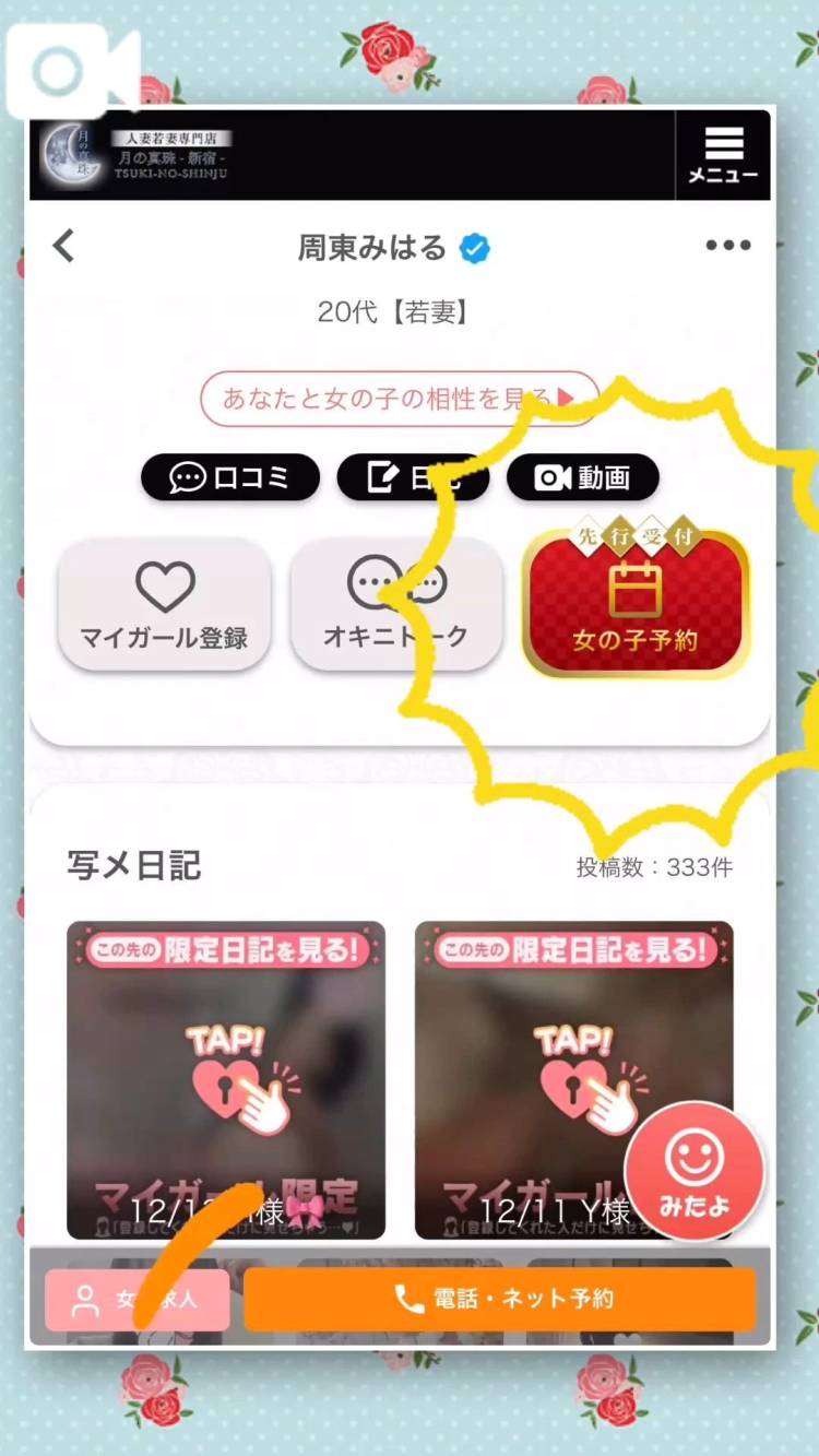 変わってる👀🎄