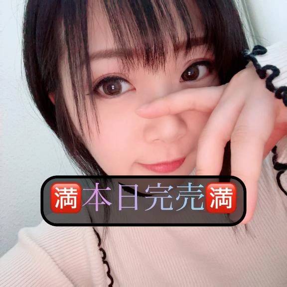🈵本日完売🈵