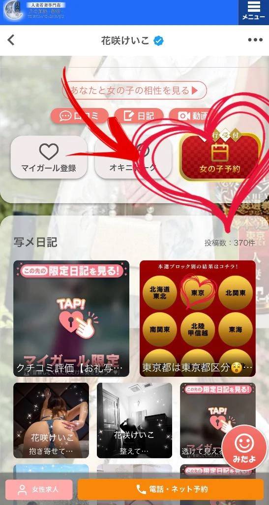 年末年始の先行ご予約