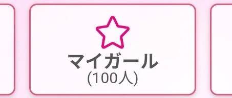 ❄️100人❄️