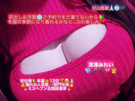 𝟮𝗻𝗱こんばんは🌐🔰初出し谷間えち♥️冬服季節で初めて着れる日いつかな⸝⸝⸝⸝⸝⸝楽しみ🔞👯‍♀️