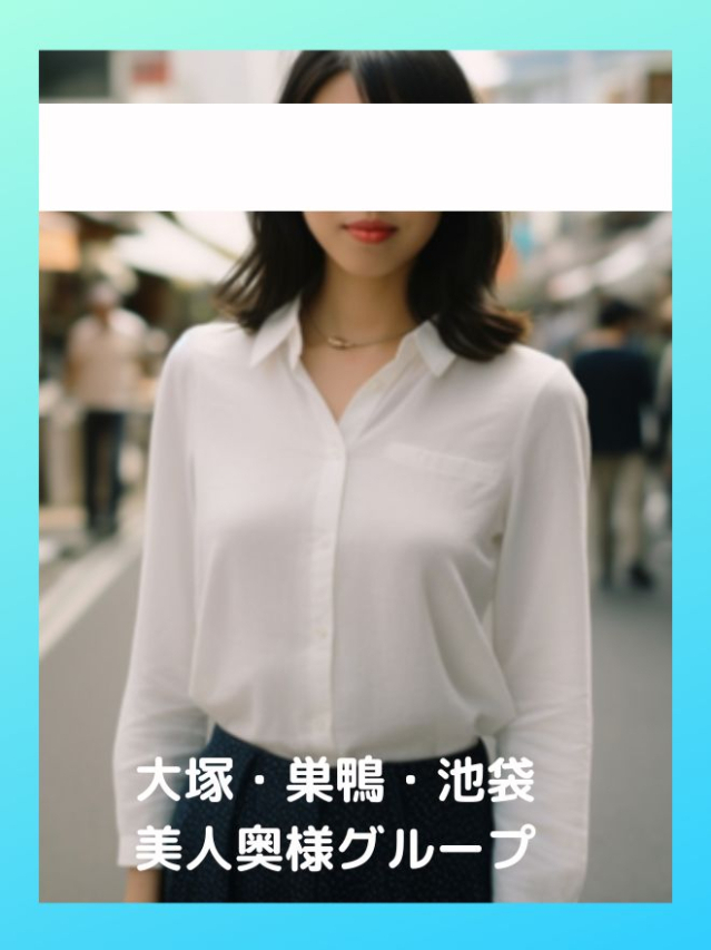 細川体験奥様（美人奥様グループ）