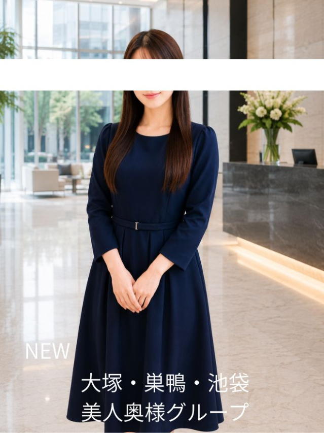 神田体験奥様(美人奥様グループ)
