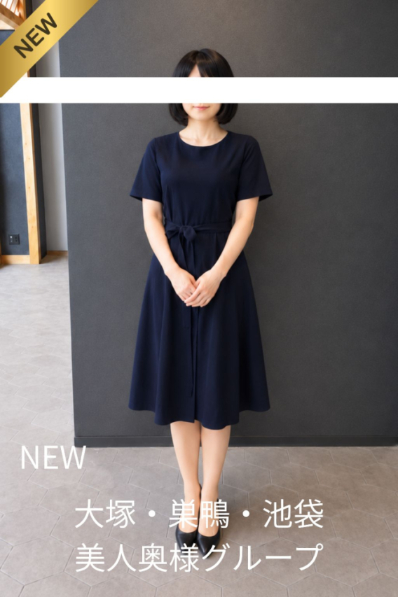 藤原体験奥様（美人奥様グループ）