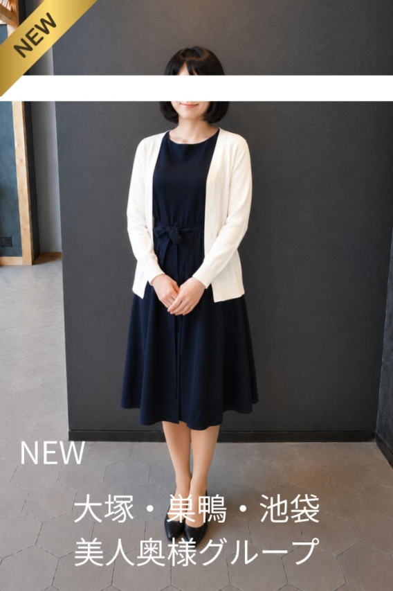 藤原体験奥様（美人奥様グループ）