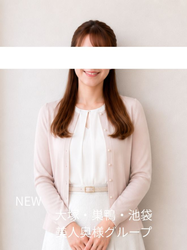 松田体験奥様（美人奥様グループ）