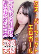 上野デリヘル倶楽部