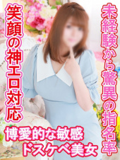 上野デリヘル倶楽部