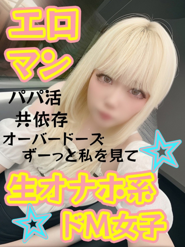 みく（鶯谷 デリヘル）